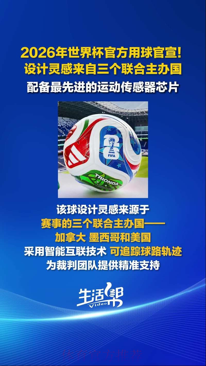 2026世界杯滚球平台热门