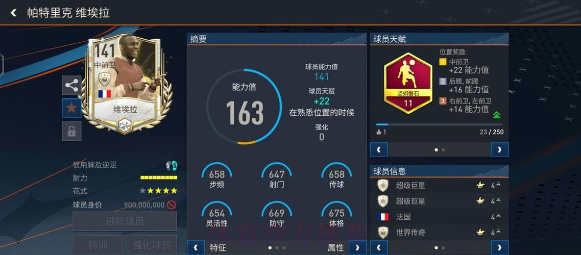 世界杯外围稳定 世界杯外围稳定
