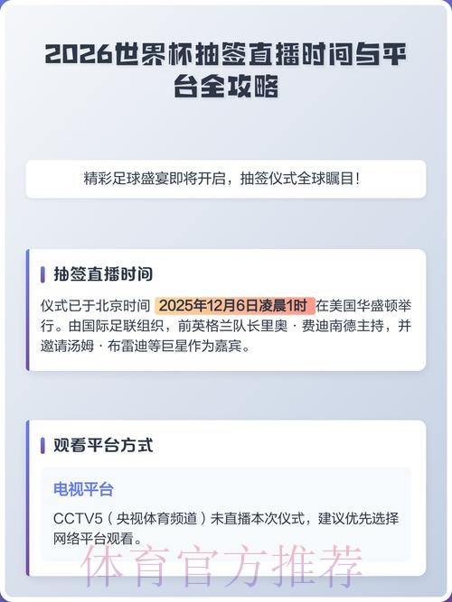 2026世界杯直播分析入口地址 2026世界杯直播分析入口地址