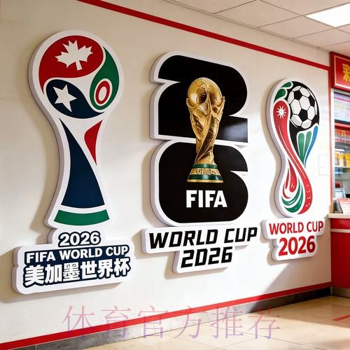 2026世界杯投注安卓热门 2026世界杯投注安卓热门