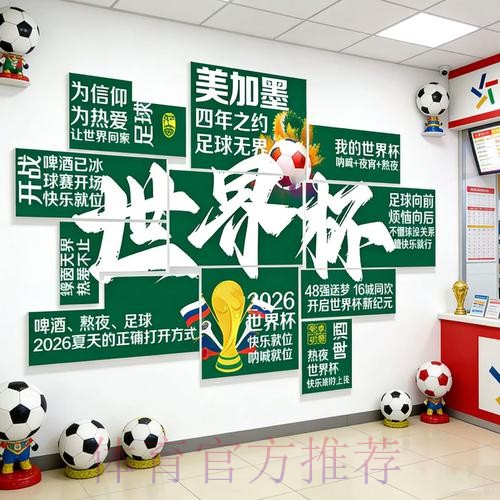 2026世界杯投注安卓热门 2026世界杯投注安卓热门