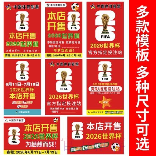 世界杯投注排行 世界杯投注排行